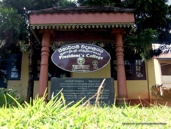 President's College, Minuwangoda